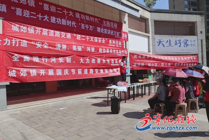 【喜迎二十大】寧化城郊鎮開展“喜迎黨的二十大”主題活動