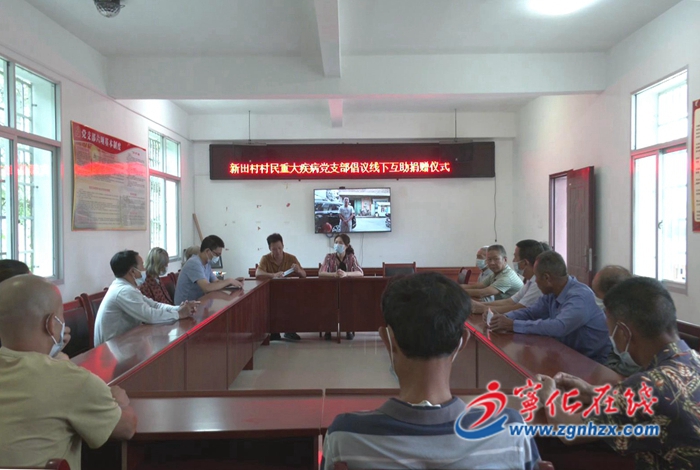 大愛三明|濟村鄉新田村:愛心捐贈暖人心