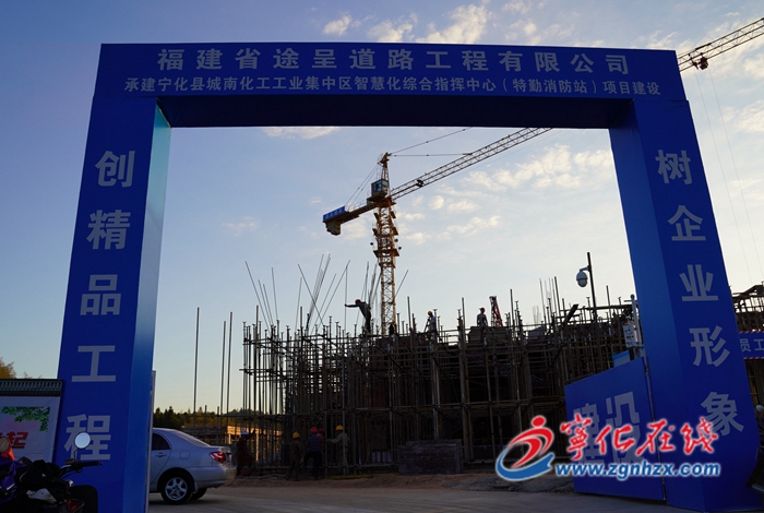 【聚焦“三提三效” 聚力真抓實干】城南化工工業(yè)集中區(qū)智慧化綜合指揮中心建設有序進行