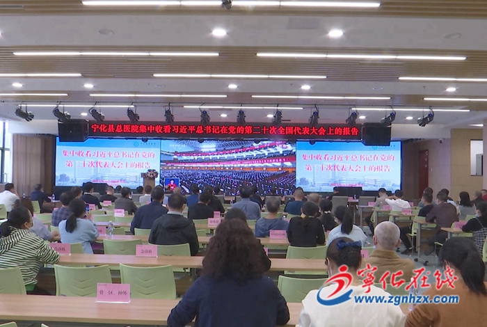 【二十大時光】黨的二十大報告在寧化廣大干部群眾中持續引起強烈反響