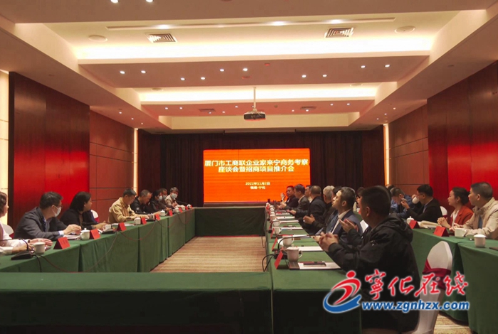 廈門市工商聯(lián)帶領企業(yè)家赴寧化進行商務考察