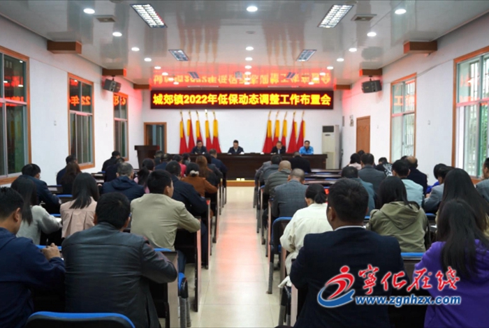 寧化城郊鎮:化“被動”為“主動”,讓困難群眾應保盡保