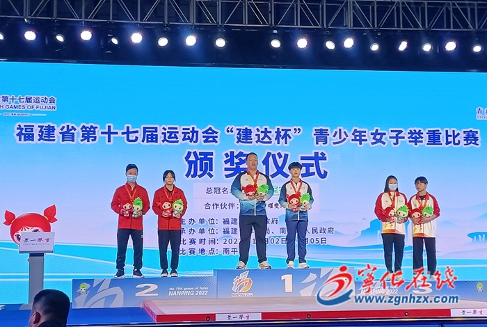 寧化籍運動員張夢欣再獲金牌