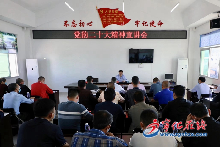 寧化縣領(lǐng)導(dǎo)深入石壁鎮(zhèn)宣講黨的二十大精神