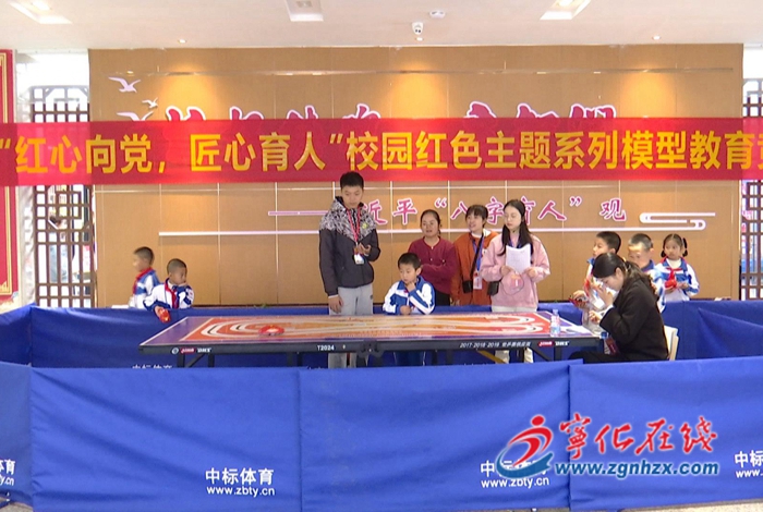 “紅心向黨 匠心育人”紅色主題系列模型教育競(jìng)賽走進(jìn)寧化