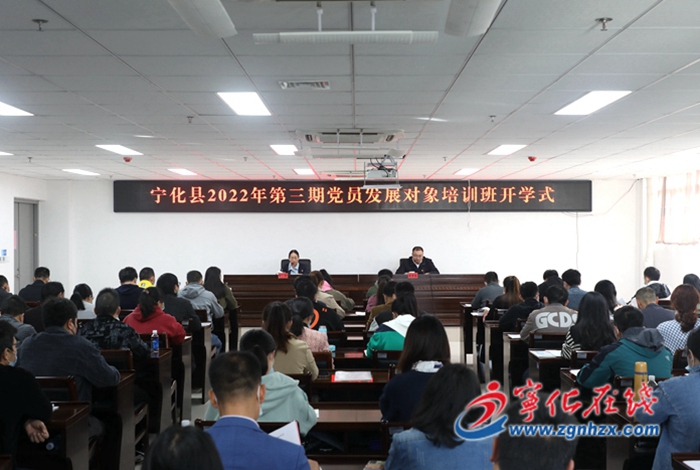 2022年寧化縣第三期黨員發(fā)展對象培訓(xùn)班開班
