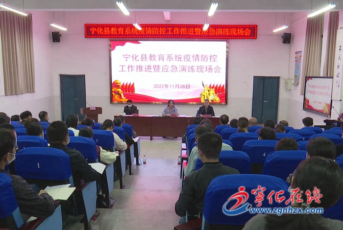 寧化舉行教育系統(tǒng)疫情防控工作推進暨應(yīng)急演練現(xiàn)場會
