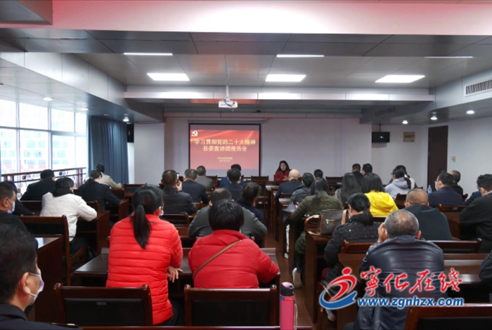 深入學習宣傳貫徹黨的二十大精神|學習貫徹黨的二十大精神縣委宣講團報告會走進寧化縣文旅系統