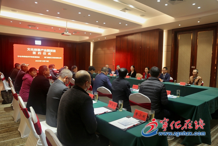 寧化舉行文化創(chuàng)意產(chǎn)業(yè)園項(xiàng)目簽約儀式