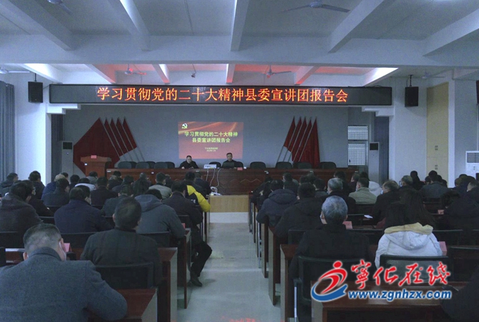 【深入學習宣傳貫徹黨的二十大精神】寧化縣委宣講團走進石壁鎮(zhèn)宣講黨的二十大精神