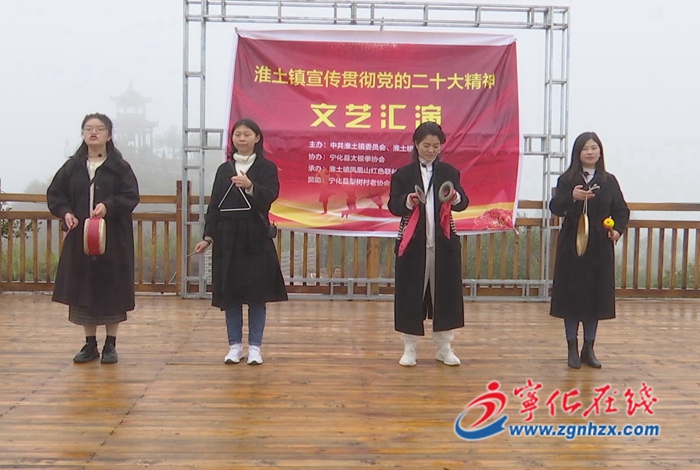 【深入學習宣傳貫徹黨的二十大精神】寧化：淮土鎮舉辦學習黨的二十大精神文藝匯演