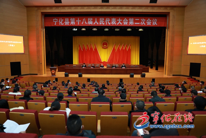 【聚焦兩會】寧化縣第十八屆人民代表大會第二次會議舉行預備會議