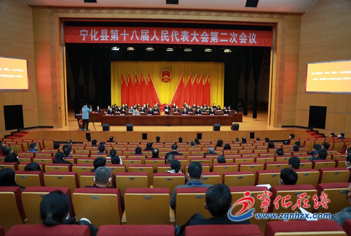 【聚焦兩會】寧化縣第十八屆人民代表大會第二次會議勝利閉幕