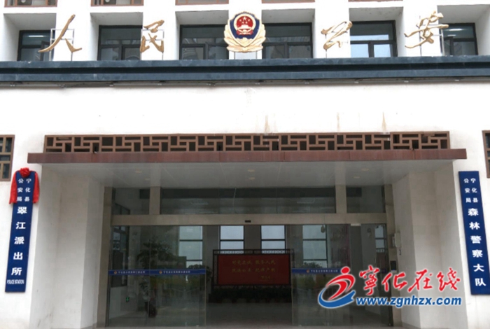 寧化縣公安局翠江派出所搬遷新址啦！千萬不要走錯