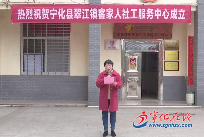 寧化縣翠江鎮(zhèn)客家人社工服務(wù)中心揭牌成立