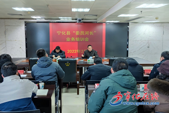 寧化收聽(tīng)收看全市持續(xù)深化“委員河長(zhǎng)”工作視頻會(huì)