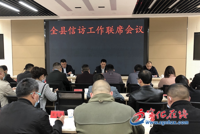 寧化召開信訪工作聯(lián)席會議