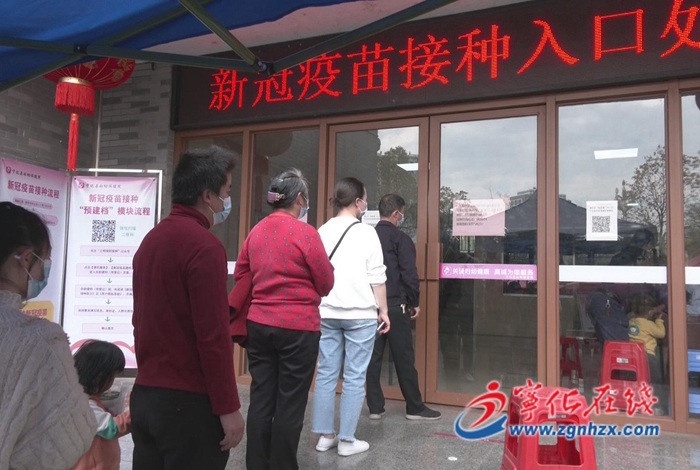 寧化:新冠疫苗加強免疫接種工作有序開展