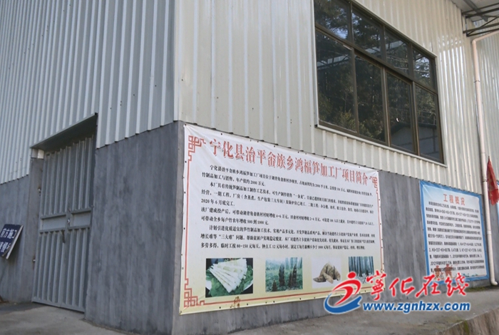 寧化:跨村聯建,跨出畬鄉振興路