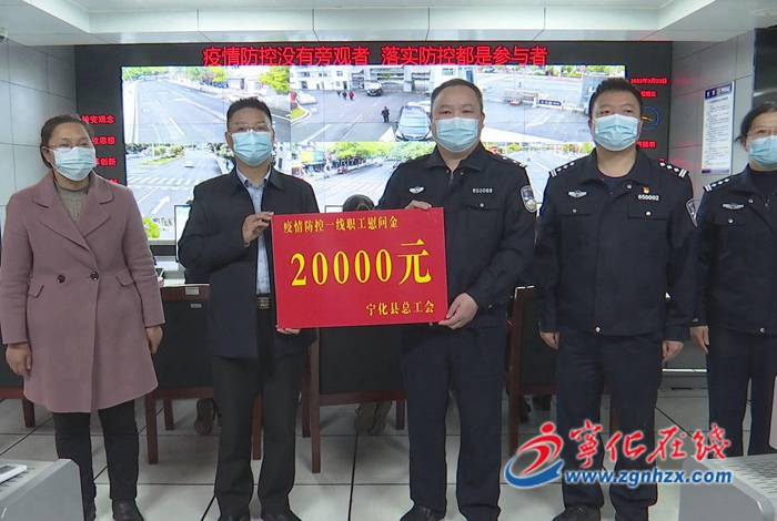 寧化縣總工會慰問堅(jiān)守疫情防控一線職工