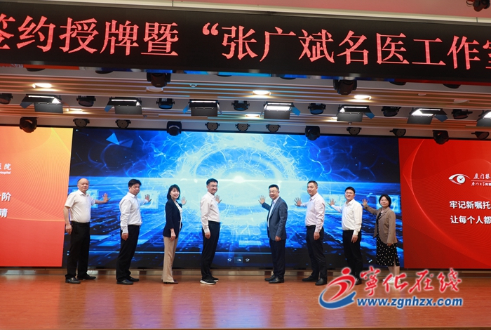 寧化縣總醫院與廈門眼科中心簽訂醫聯體協議