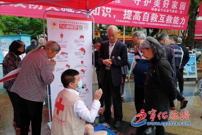 寧化開展第14個全國防災減災日宣傳活動