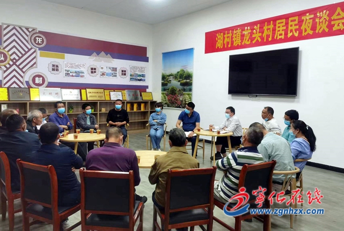 寧化湖村鎮(zhèn)：“居民夜談會”為民解愁盼