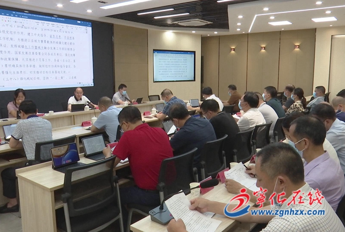 寧化縣政府黨組會(huì)議（理論學(xué)習(xí)中心組學(xué)習(xí)）召開