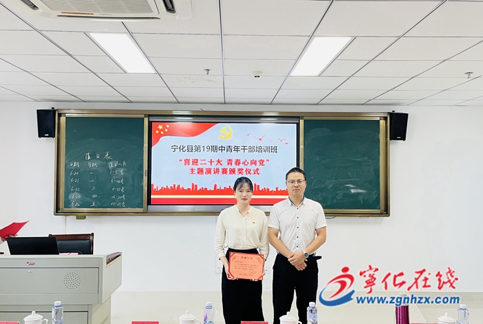 寧化縣第19期中青班舉辦演講比賽