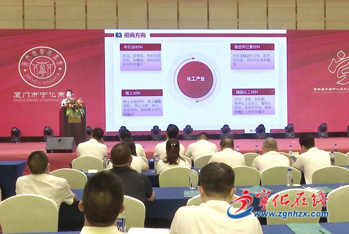 總投資近20億!寧化舉辦廈門專場招商推介會暨項目簽約儀式