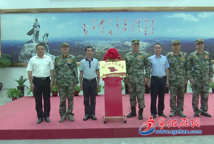 廈門市人防系統干部教育培訓基地在寧化成立