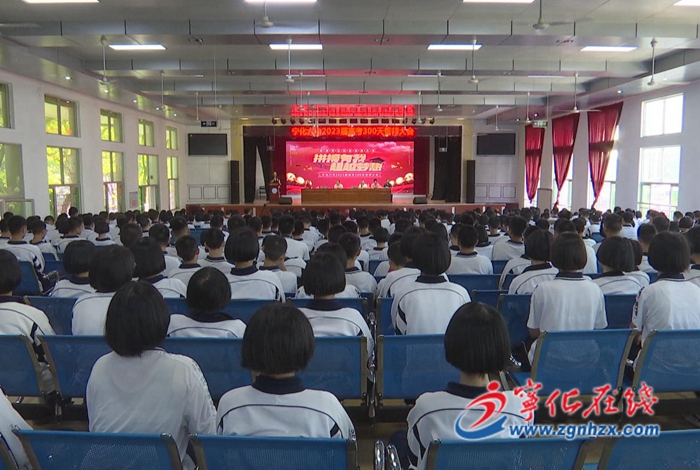 寧化六中舉行2023屆高考誓師大會(huì)