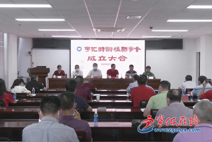 寧化詩詞楹聯(lián)學(xué)會成立