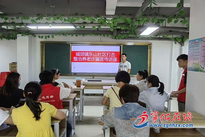 寧化各鄉(xiāng)鎮(zhèn)：加強(qiáng)宣傳，守護(hù)老人錢袋子