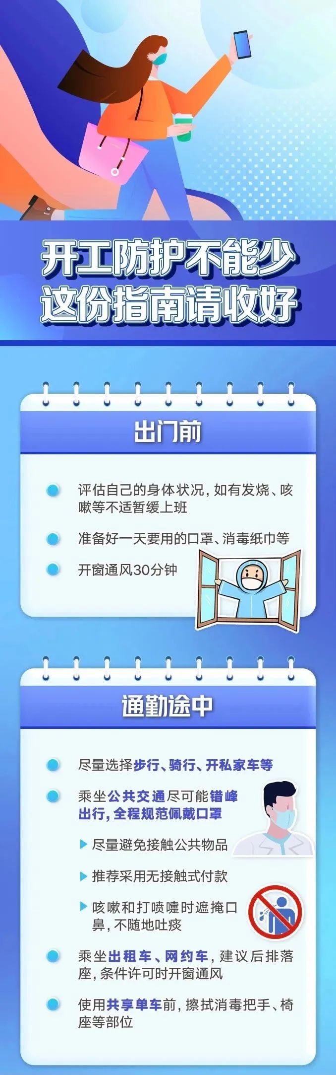 轉(zhuǎn)發(fā)提醒!開工第一天,這件事千萬別忽略