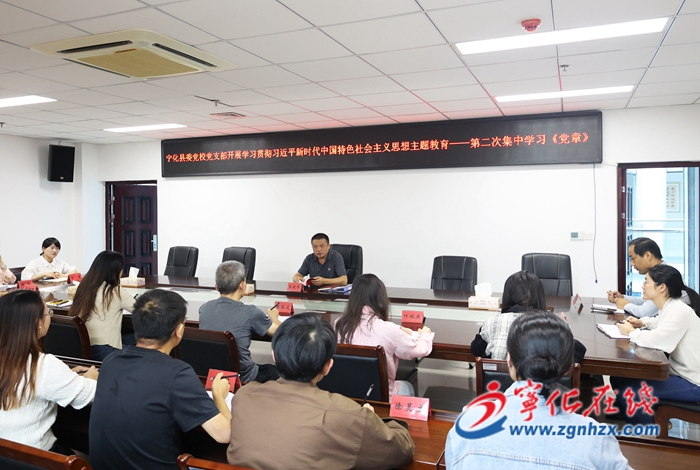 【學(xué)習(xí)進(jìn)行時(shí)】寧化各部門(mén)多形式推動(dòng)主題教育走深走實(shí)