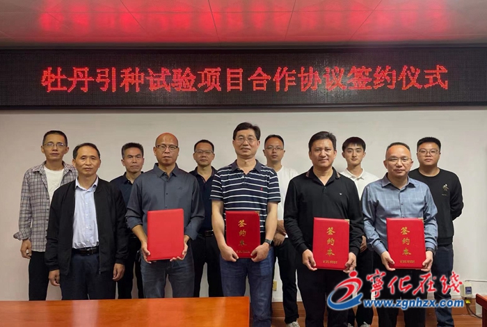 牡丹科研觀賞基地建設項目在濟村鄉正式簽約