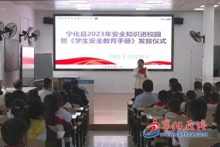 寧化縣舉行《關愛成長、安全護航》知識手冊發放儀式