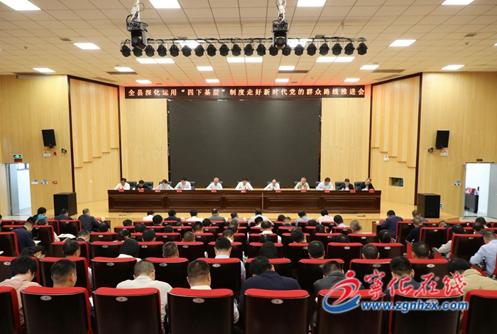 寧化縣深化運(yùn)用“四下基層”制度走好新時(shí)代黨的群眾路線推進(jìn)會(huì)召開(kāi)