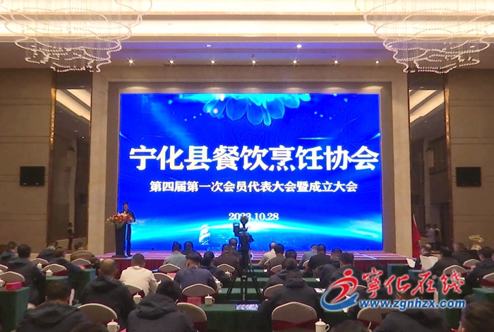 寧化縣成立餐飲烹飪行業協會