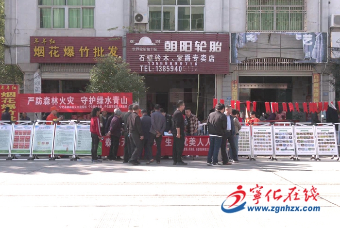 寧化縣開展2023年秋冬季森林防火暨第三十三屆保護野生動物宣傳月活動