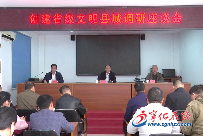 寧化縣領導帶隊開展創城工作調研