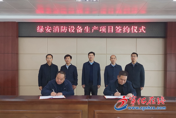 三個項目成功簽約入駐寧化華僑經濟開發區