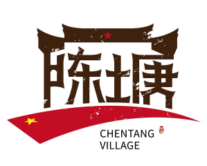 “石壁鎮陳塘村”LOGO作品評選結果公示