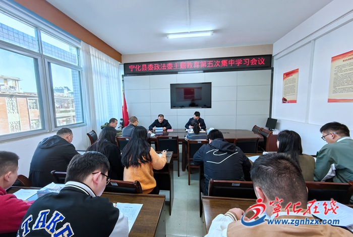 寧化各部門單位全力推動主題教育走深走實