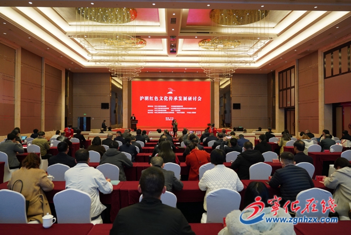 滬明紅色文化傳承發展研討會在寧化召開