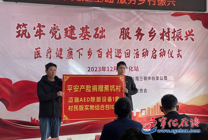 水茜鎮舉行“醫療健康下鄉百村巡回”活動