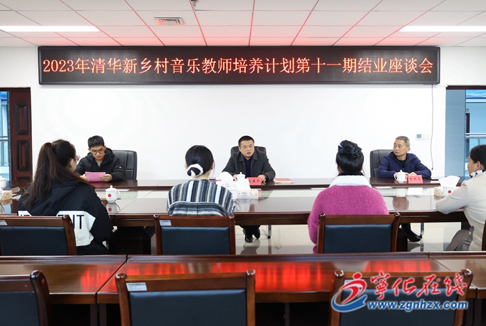 寧化：2023年清華偉新鄉(xiāng)村音樂教師培養(yǎng)計劃第十一期培訓(xùn)圓滿結(jié)束