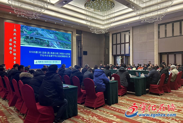 G1535潮州至南昌高速公路三明寧化曹坊至建寧均口段項目順利通過初測及初勘外業專項驗收