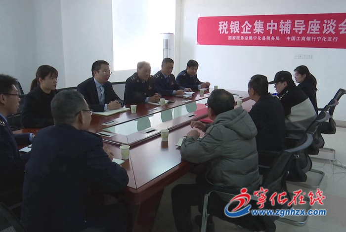 寧化:“銀稅互動”減壓力 助力企業“開門紅”